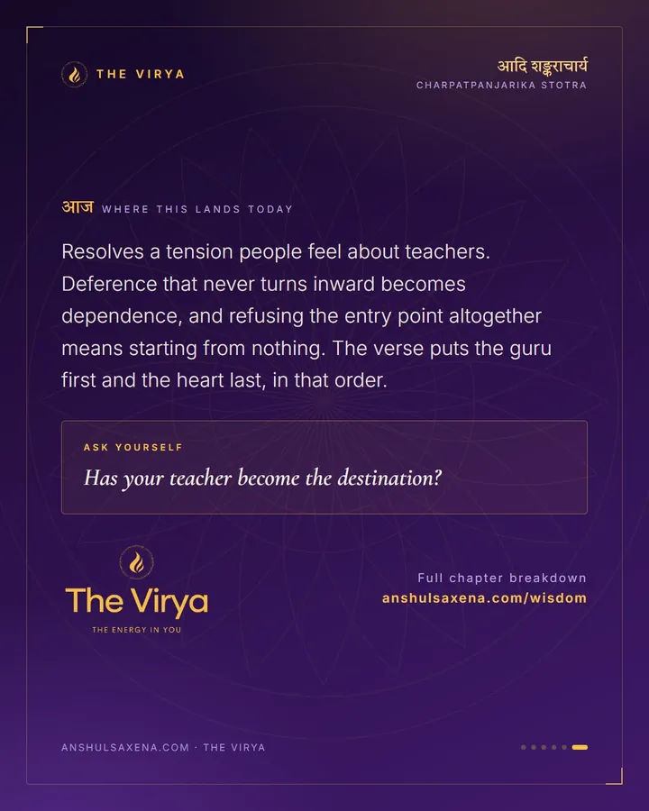 Curb Your Senses, See The Lord Within, card 6 of 6