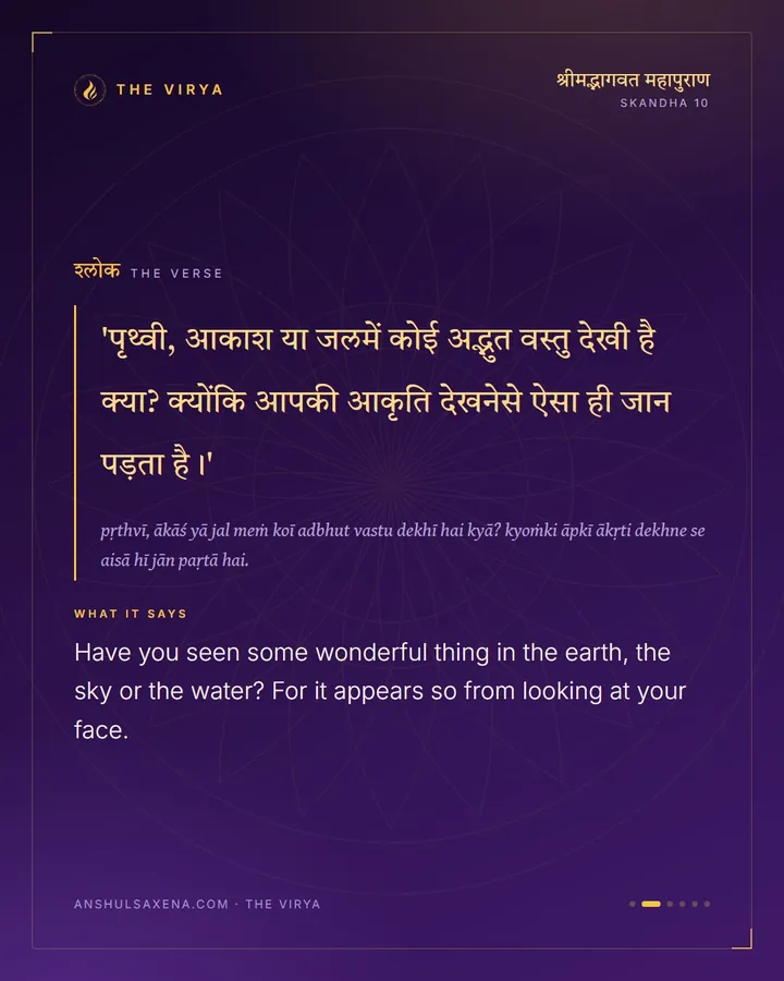 Have I Seen Anything Like This?, card 2 of 6