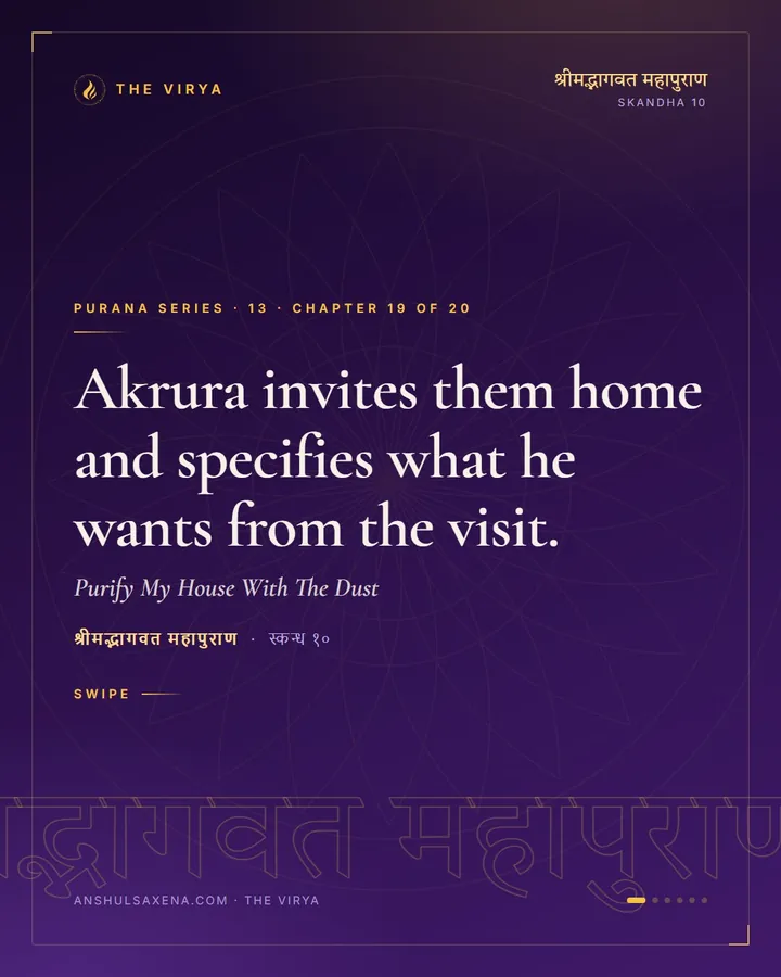 Purify My House With The Dust, card 1 of 6