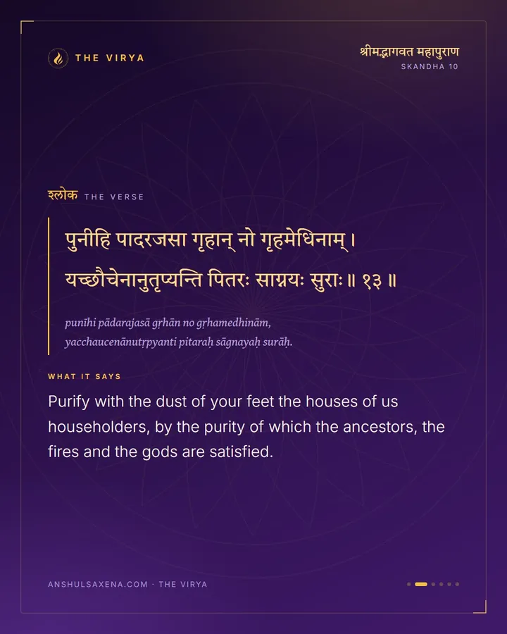Purify My House With The Dust, card 2 of 6