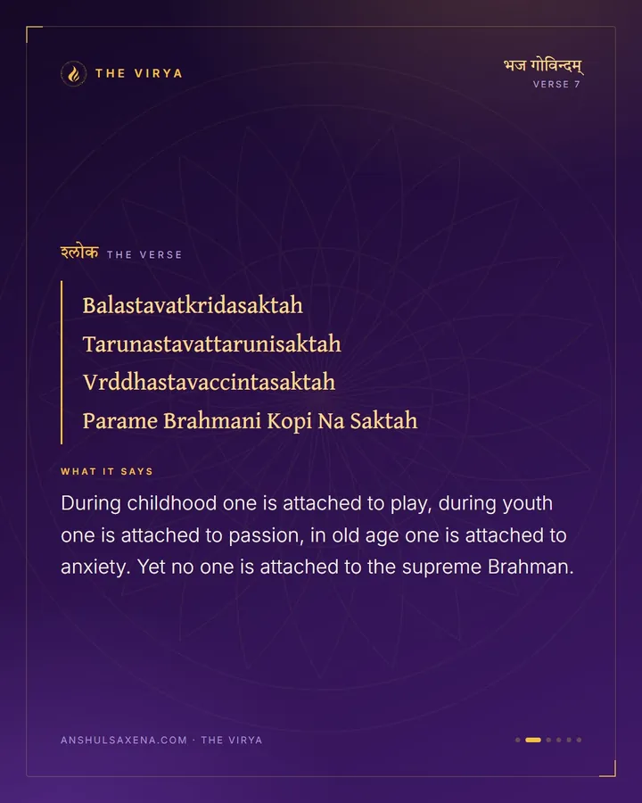 Attached To Play, Then To Passion, Then To Worry, card 2 of 6