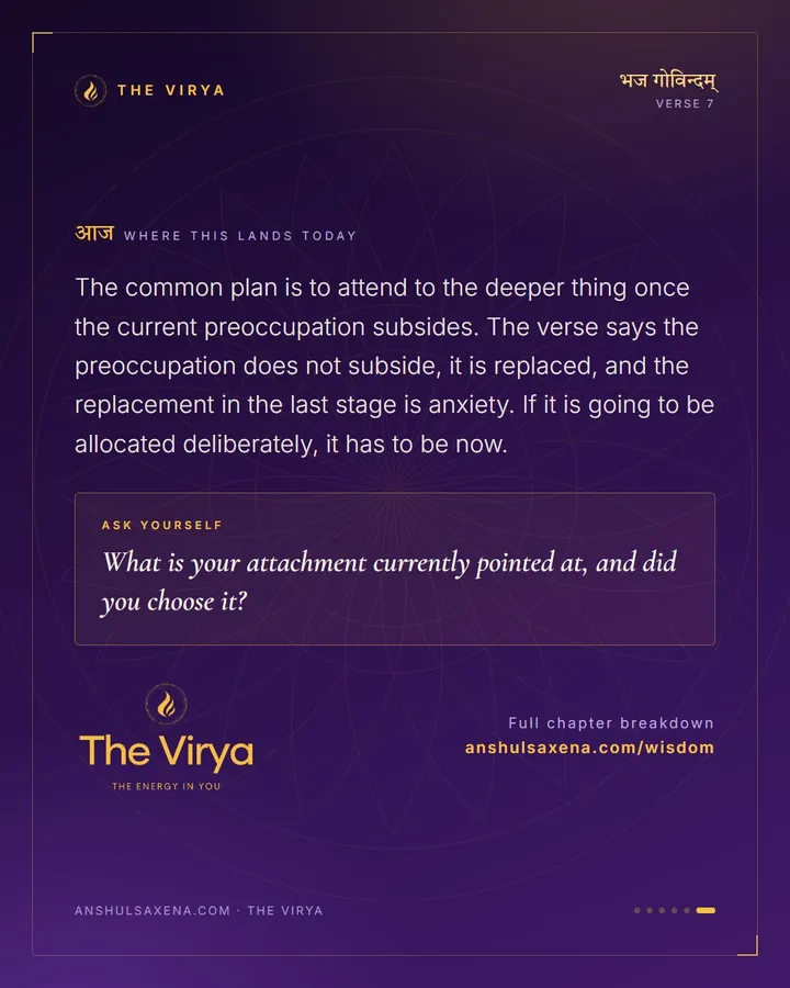 Attached To Play, Then To Passion, Then To Worry, card 6 of 6