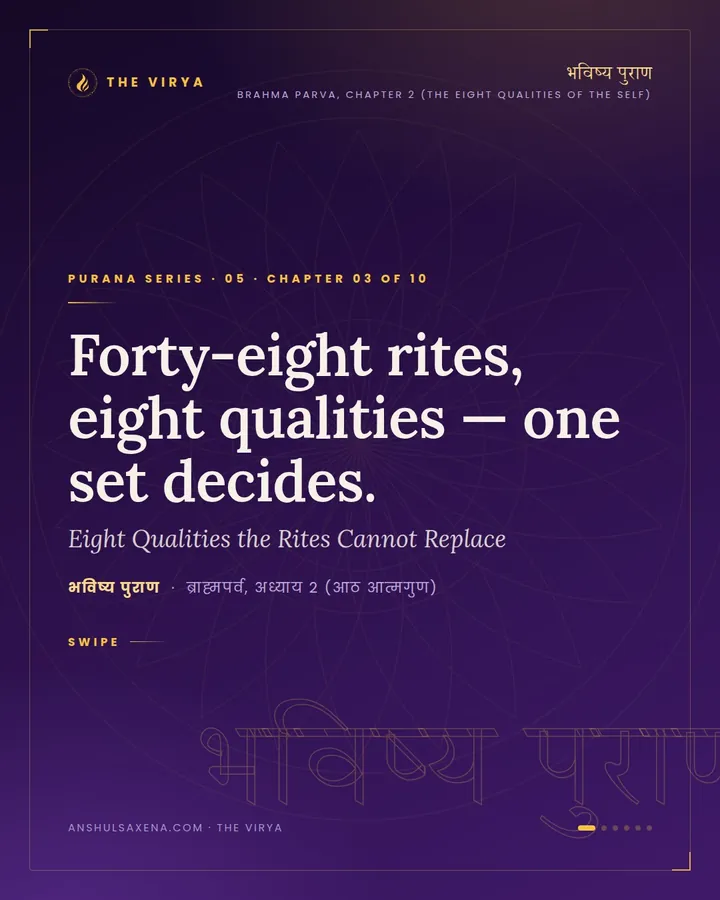 Eight Qualities the Rites Cannot Replace, card 1 of 6
