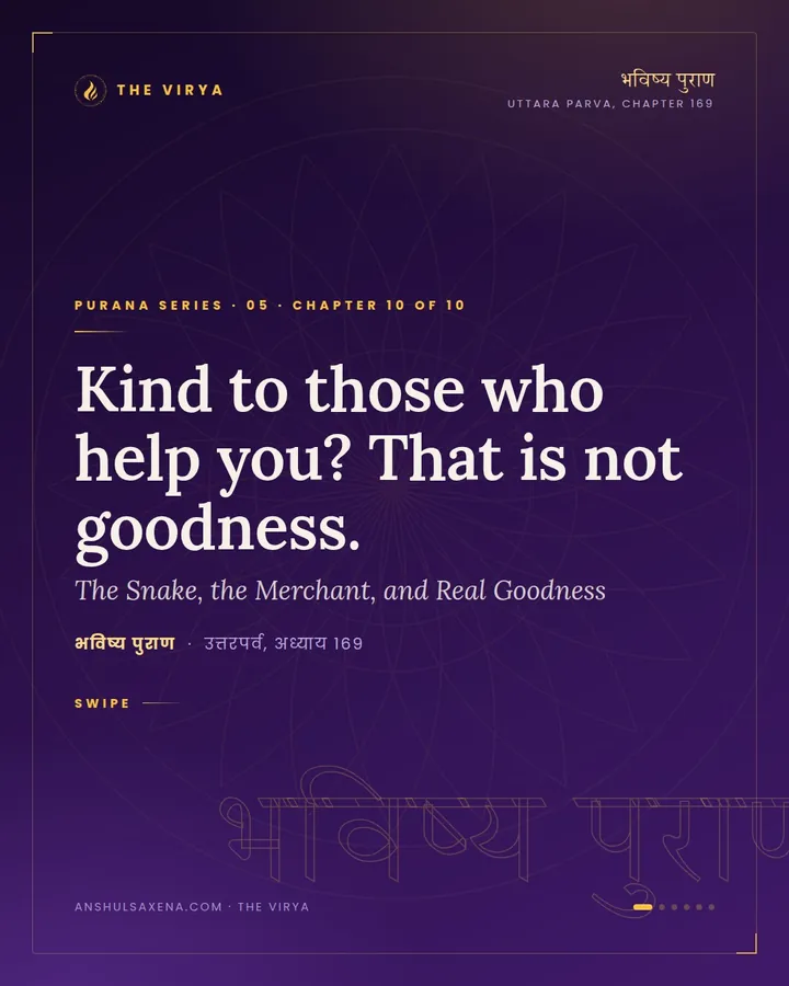 The Snake, the Merchant, and Real Goodness, card 1 of 6