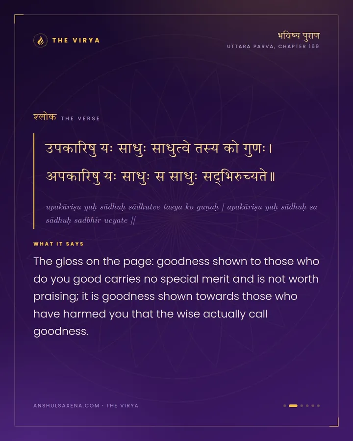 The Snake, the Merchant, and Real Goodness, card 2 of 6