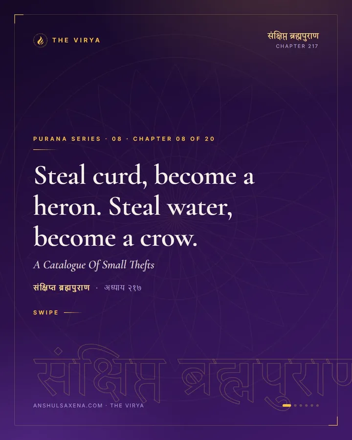 A Cataloge Of Small Thefts, card 1 of 6