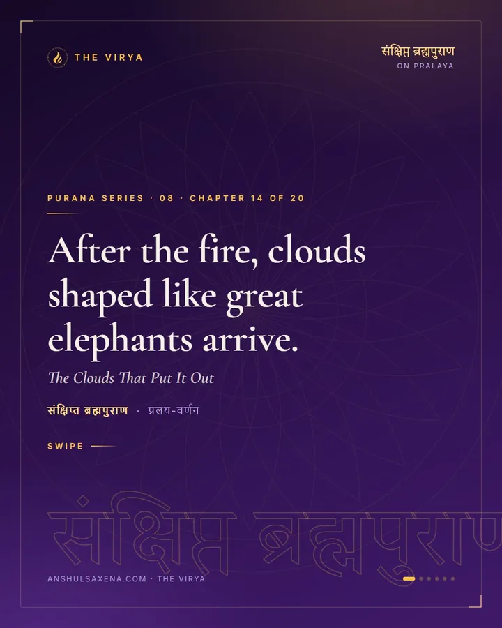 The Clouds That Put It Out, card 1 of 6