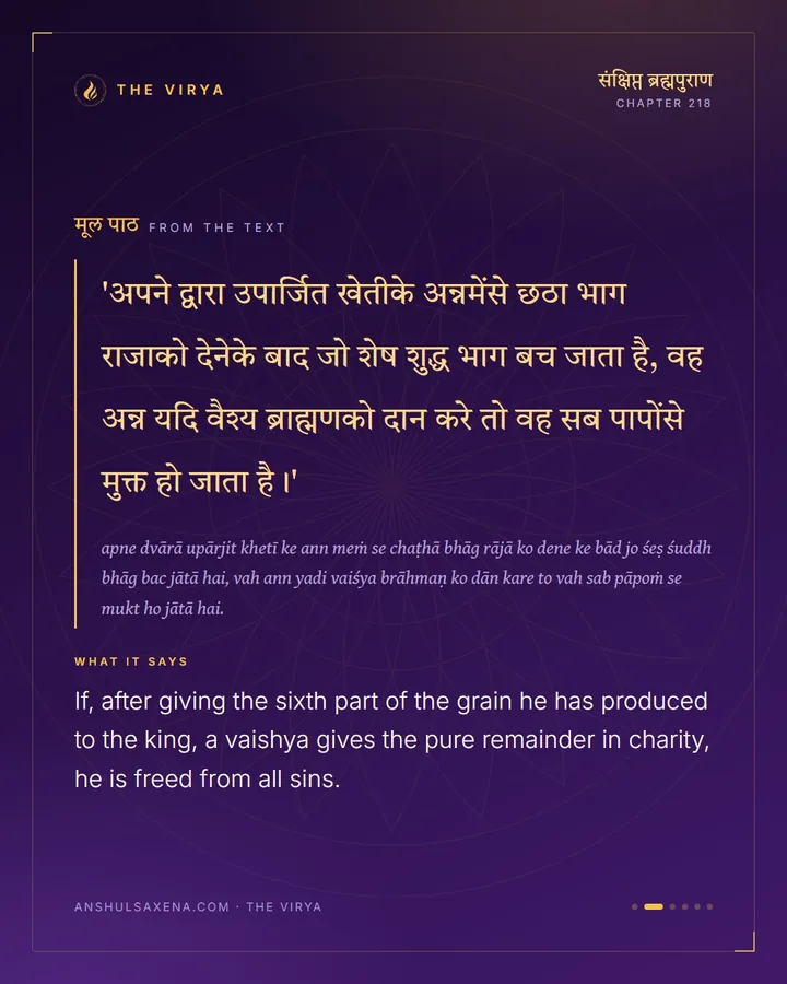 Give After You Have Paid, card 2 of 6