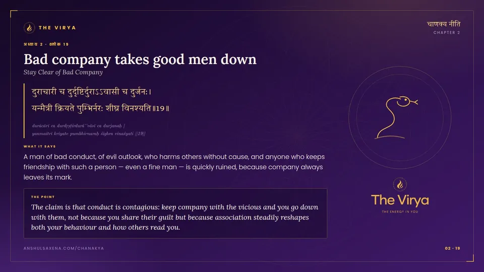 2.19, Stay Clear of Bad Company: Bad company takes good men down