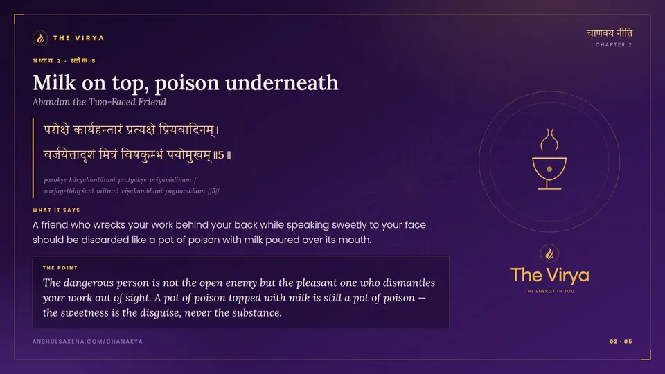 2.5, Abandon the Two-Faced Friend: Milk on top, poison underneath