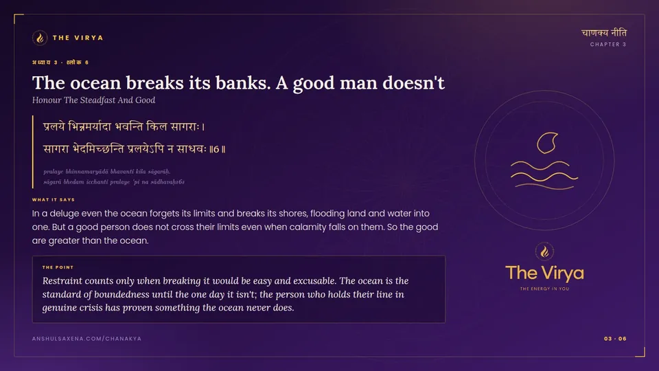 3.6, Honor The Steadfast And Good: The ocean breaks its banks. A good man doesn't
