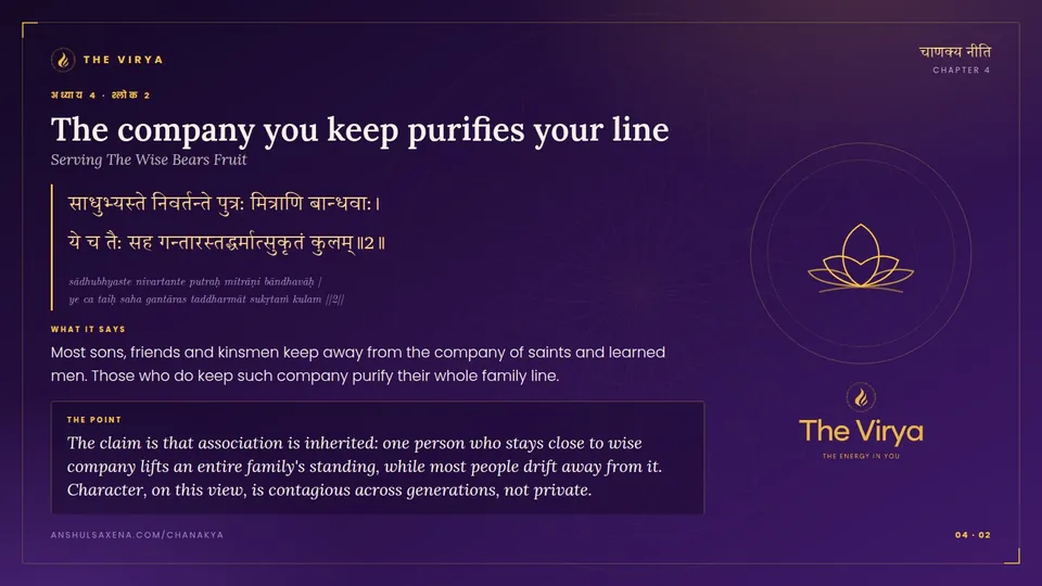 4.2, Serving The Wise Bears Fruit: The company you keep purifies your line