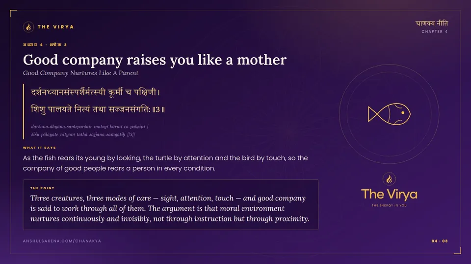 4.3, Good Company Nurtures Like A Parent: Good company raises you like a mother