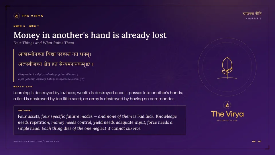 5.7, Four Things and What Ruins Them: Money in another's hand is already lost