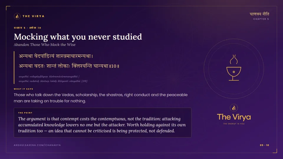 5.10, Abandon Those Who Mock the Wise: Mocking what you never studied