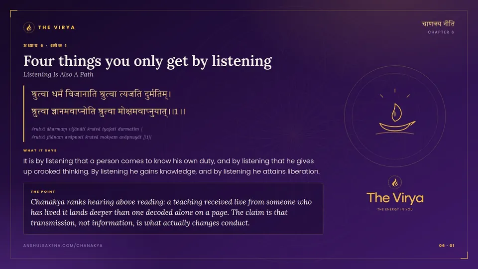 6.1, Listening Is Also A Path: Four things you only get by listening