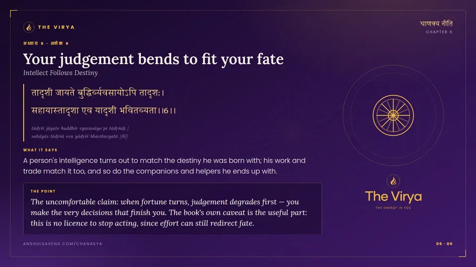 6.6, Intellect Follows Destiny: Your judgement bends to fit your fate