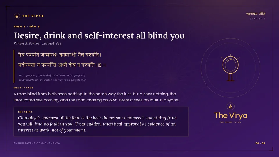 6.8, When A Person Cannot See: Desire, drink and self-interest all blind you