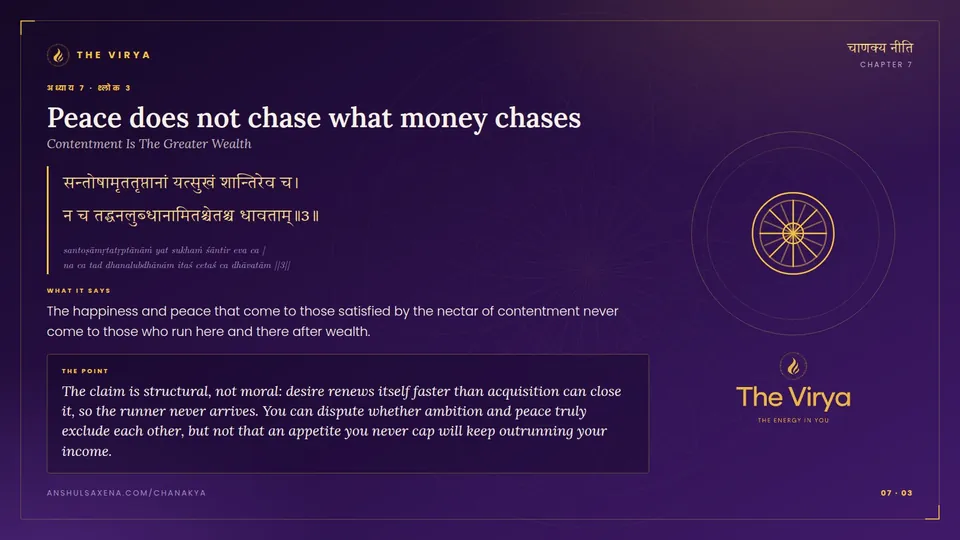 7.3, Contentment Is The Greater Wealth: Peace does not chase what money chases