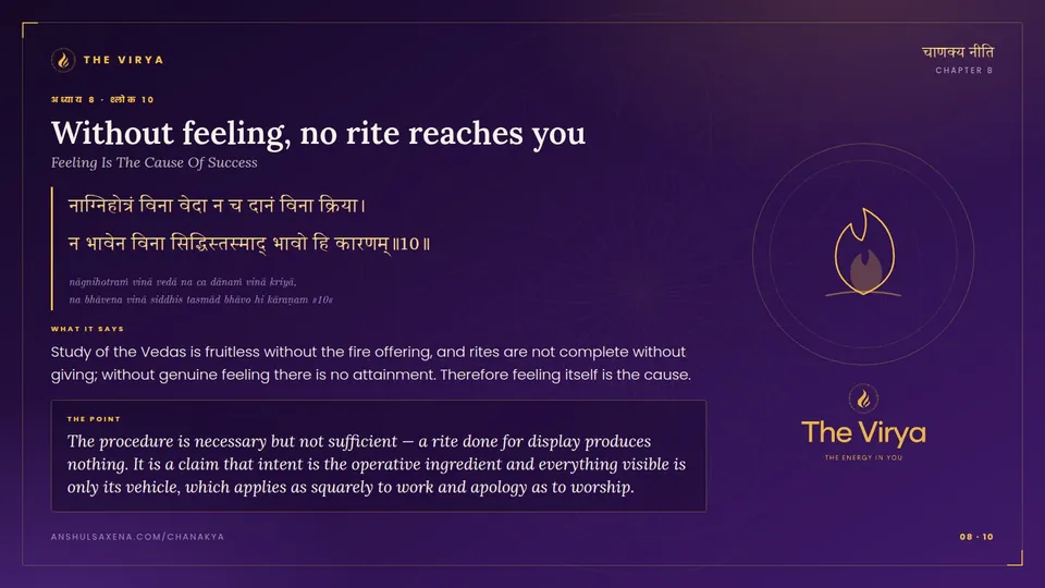 8.10, Feeling Is The Cause Of Success: Without feeling, no rite reaches you
