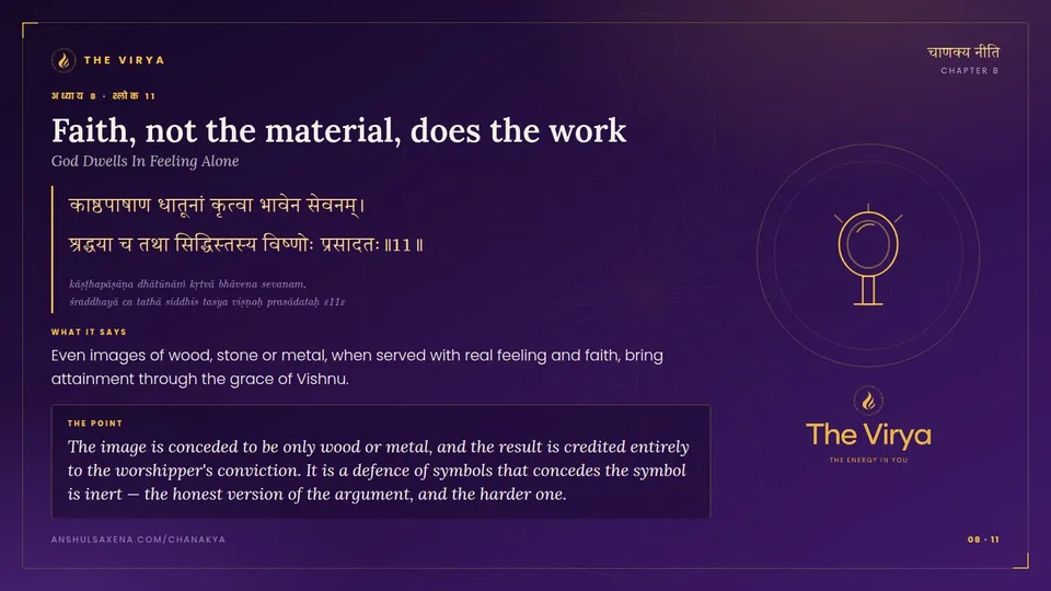 8.11, God Dwells In Feeling Alone: Faith, not the material, does the work