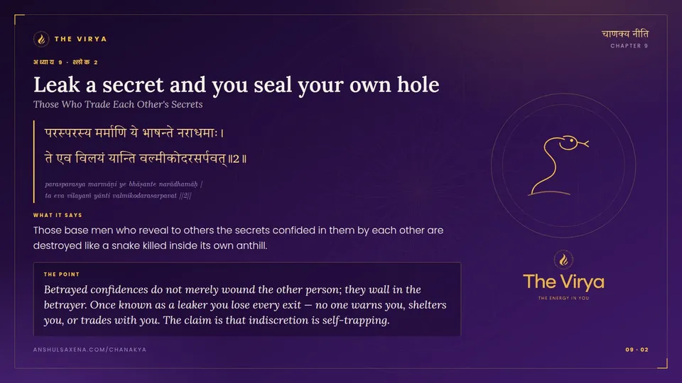 9.2, Those Who Trade Each Other's Secrets: Leak a secret and you seal your own hole