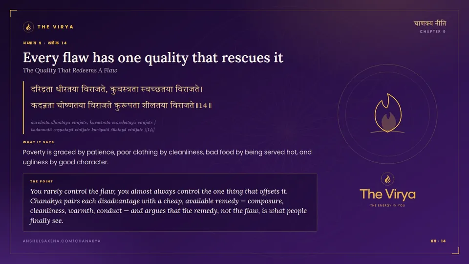 9.14, The Quality That Redeems A Flaw: Every flaw has one quality that rescues it