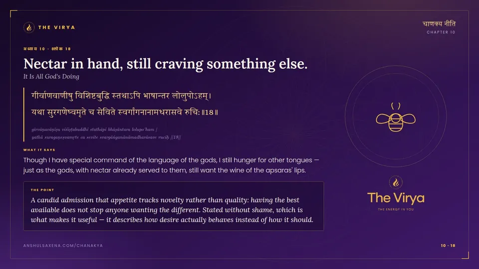 10.18, It Is All God's Doing: Nectar in hand, still craving something else