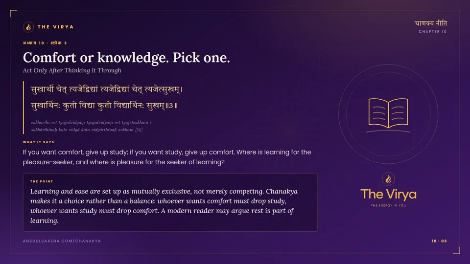 10.3, Act Only After Thinking It Through: Comfort or knowledge. Pick one