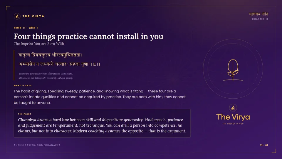 11.1, The Imprint You Are Born With: Four things practice cannot install in you
