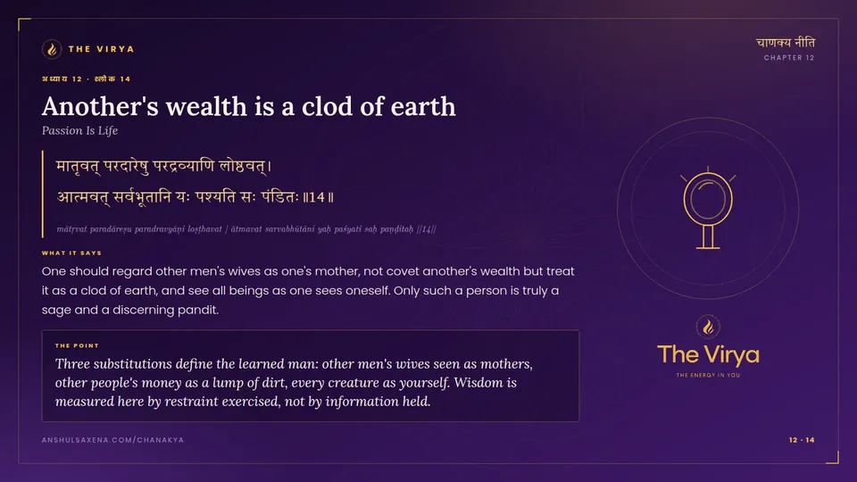 12.14, Passion Is Life: Another's wealth is a clod of earth