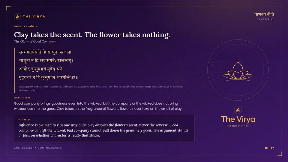12.7, The Glory of Good Company: Clay takes the scent. The flower takes nothing