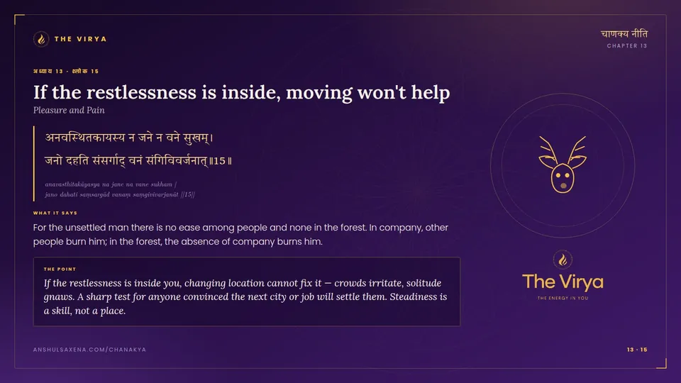 13.15, Pleasure and Pain: If the restlessness is inside, moving won't help