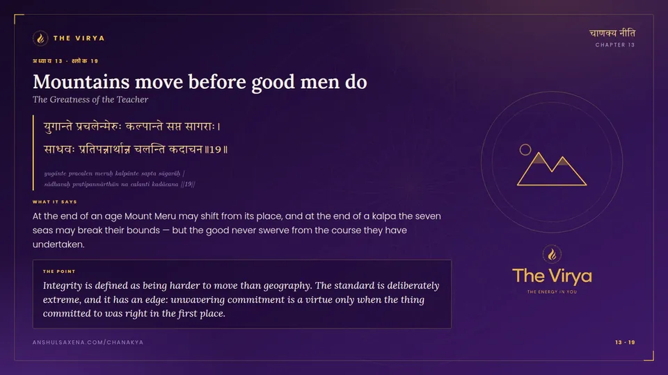 13.19, The Greatness of the Teacher: Mountains move before good men do
