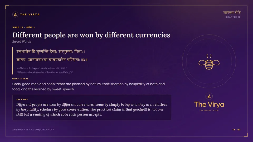13.3, Sweet Words: Different people are won by different currencies