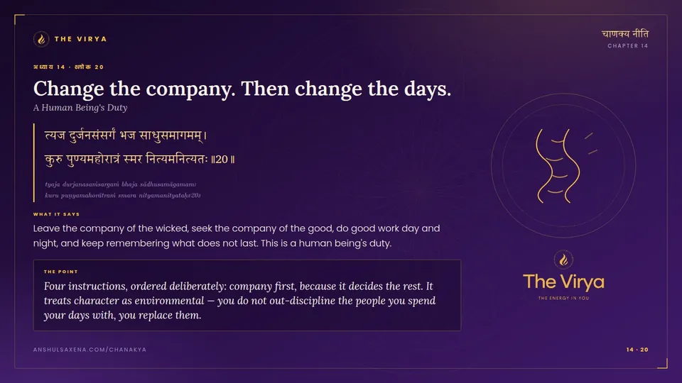 14.20, A Human Being's Duty: Change the company. Then change the days