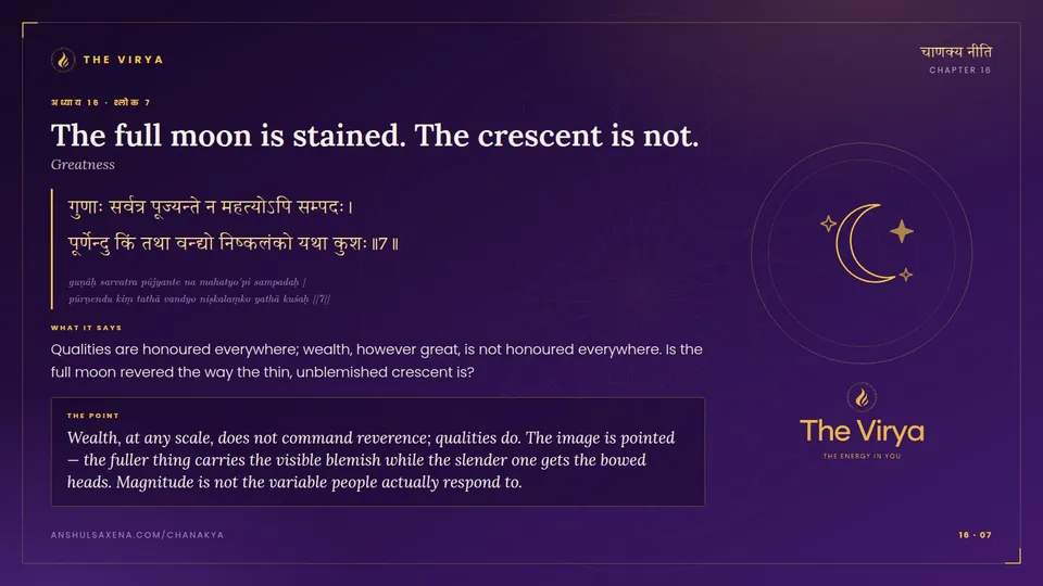 16.7, Greatness: The full moon is stained. The crescent is not