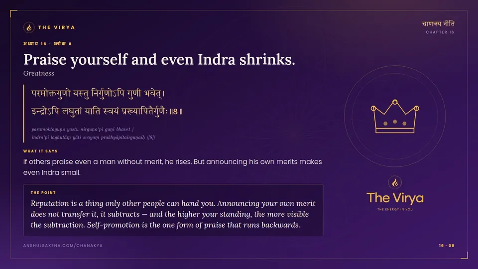 16.8, Greatness: Praise yourself and even Indra shrinks