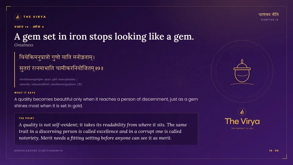 16.9, Greatness: A gem set in iron stops looking like a gem