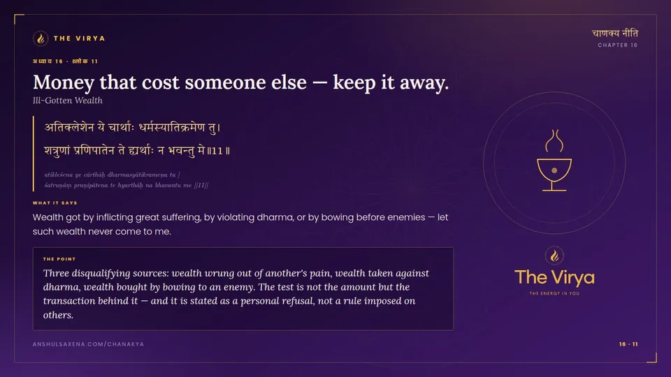 16.11, Ill-Gotten Wealth: Money that cost someone else, keep it away