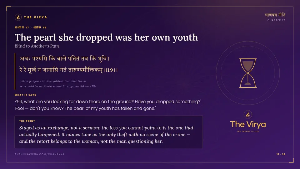 17.19, Blind to Another's Pain: The pearl she dropped was her own youth