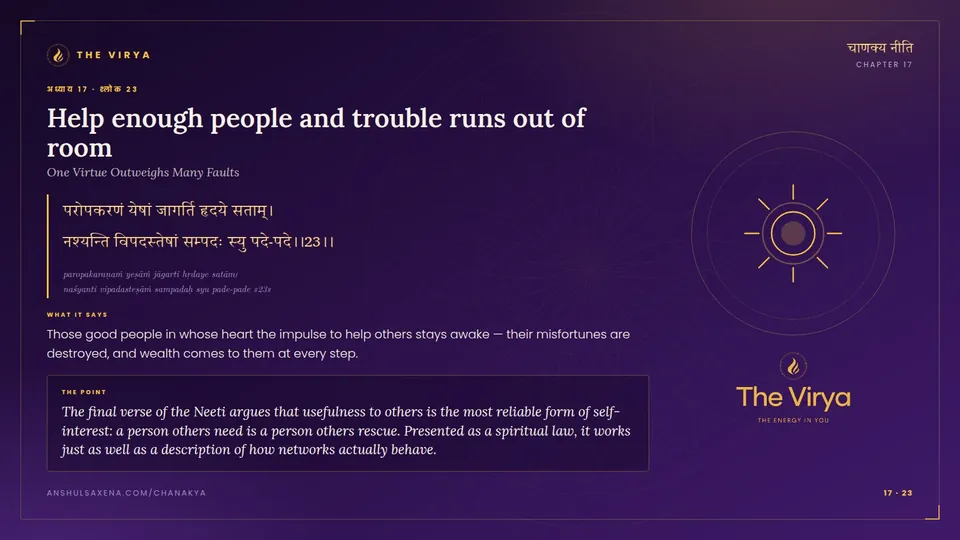 17.23, One Virtue Outweighs Many Faults: Help enough people and trouble runs out of room