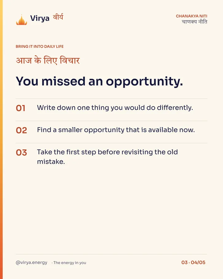You missed an opportunity. 1. Write down one thing you would do differently. 2. Find a smaller opportunity that is available now. 3. Take the first step before revisiting the old mistake.