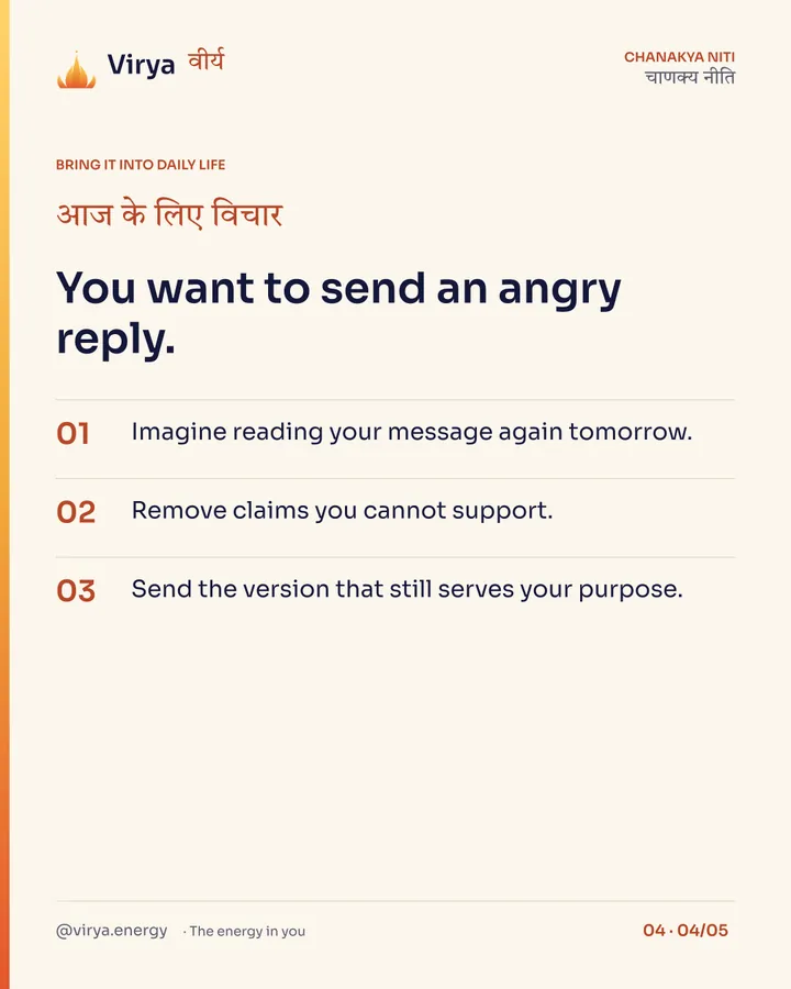 You want to send an angry reply. 1. Imagine reading your message again tomorrow. 2. Remove claims you cannot support. 3. Send the version that still serves your purpose.