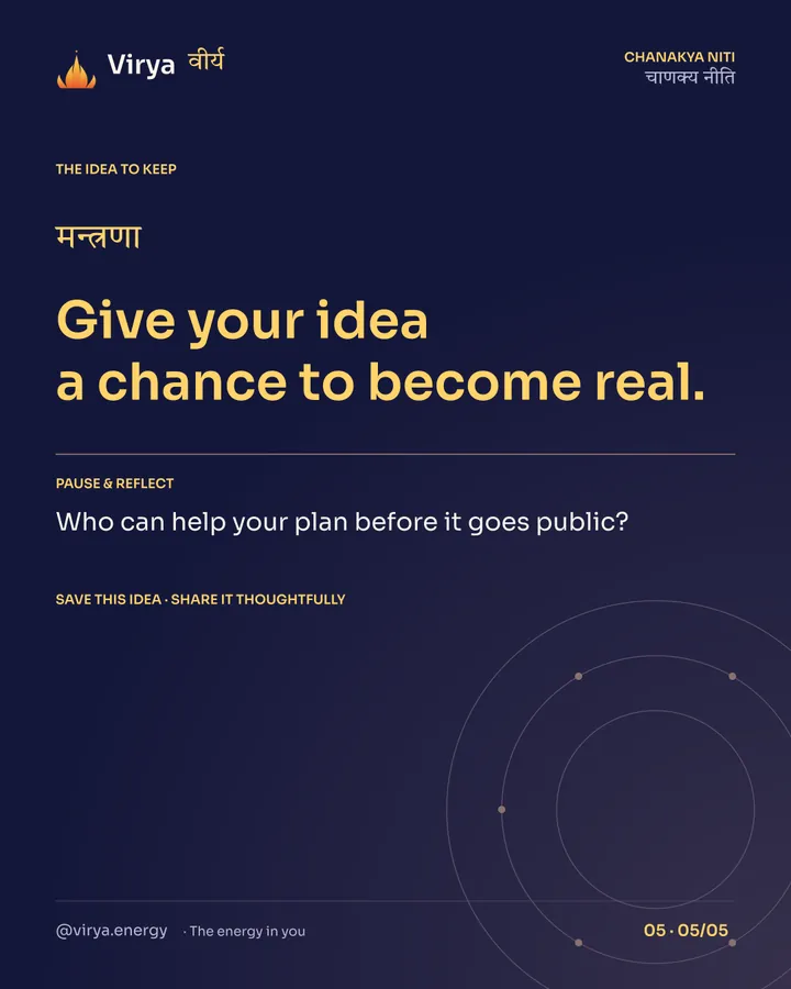 Give your idea a chance to become real. Reflection: Who can help your plan before it goes public? Save this idea and share it thoughtfully.