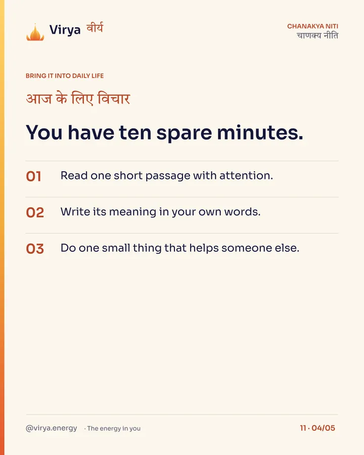 You have ten spare minutes. 1. Read one short passage with attention. 2. Write its meaning in your own words. 3. Do one small thing that helps someone else.
