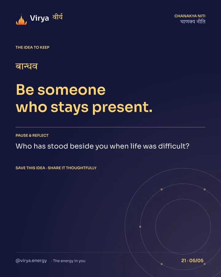 Be someone who stays present. Reflection: Who has stood beside you when life was difficult? Save this idea and share it thoughtfully.