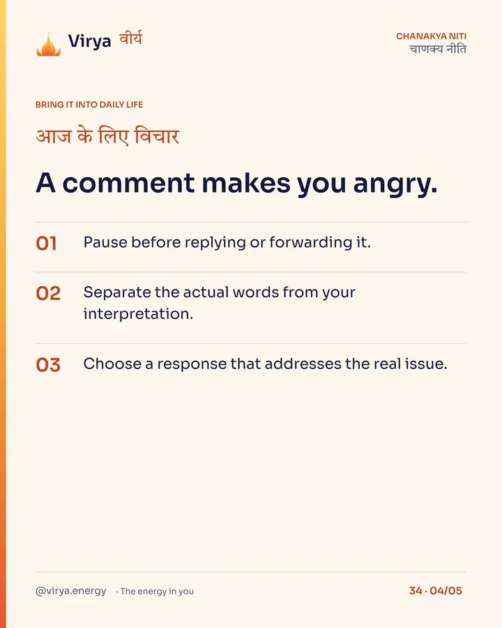 A comment makes you angry. 1. Pause before replying or forwarding it. 2. Separate the actual words from your interpretation. 3. Choose a response that addresses the real issue.