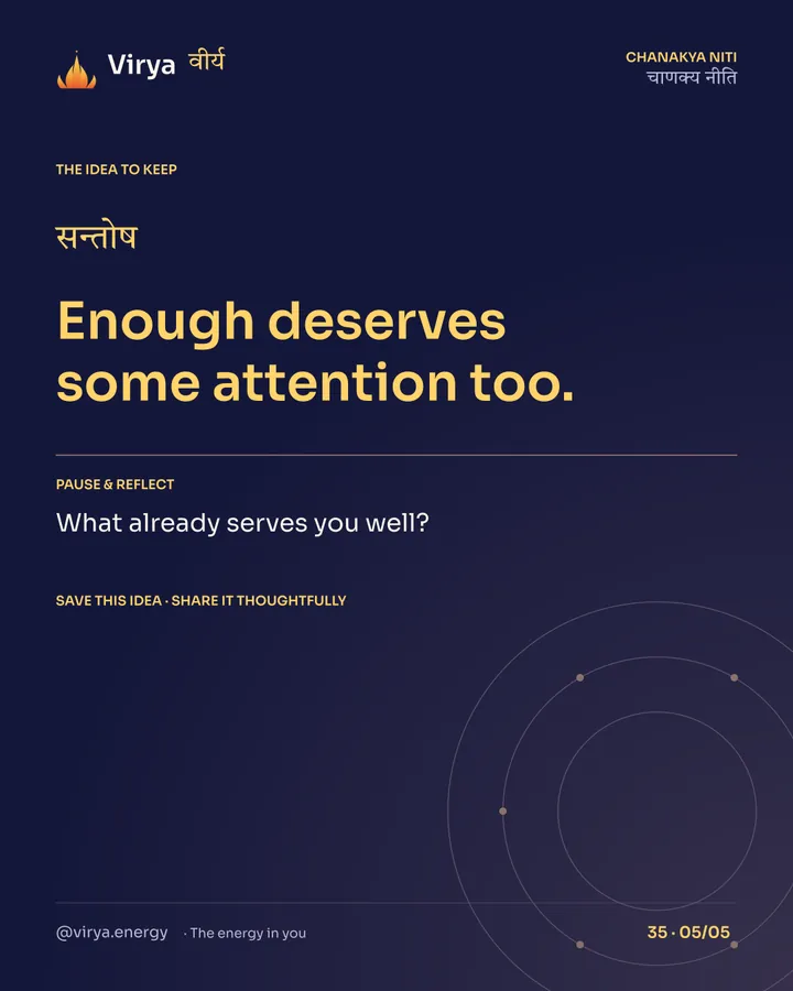 Enough deserves some attention too. Reflection: What already serves you well? Save this idea and share it thoughtfully.