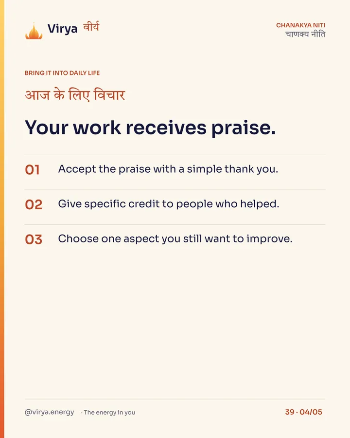 Your work receives praise. 1. Accept the praise with a simple thank you. 2. Give specific credit to people who helped. 3. Choose one aspect you still want to improve.